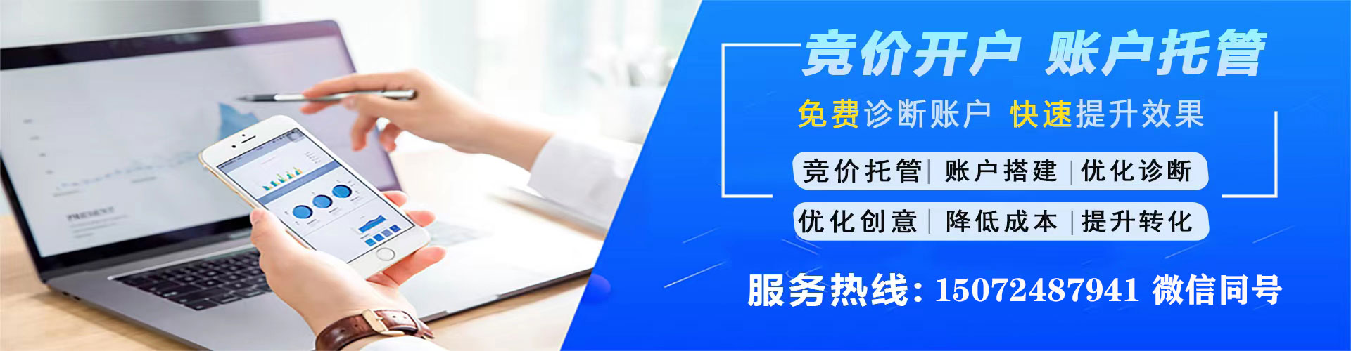 习水sem服务